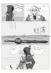 Page 14 of 平静上班族著·斯卡蒂与博士の双人任务（明日方舟同人H） - preview thumbnail