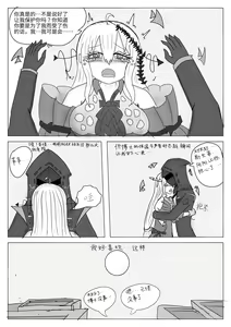 Page 15 of 平静上班族著·斯卡蒂与博士の双人任务（明日方舟同人H） - preview thumbnail