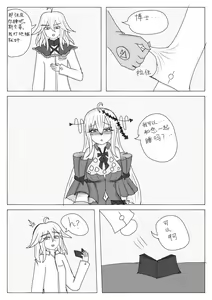 Page 17 of 平静上班族著·斯卡蒂与博士の双人任务（明日方舟同人H） - preview thumbnail