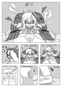 Page 20 of 平静上班族著·斯卡蒂与博士の双人任务（明日方舟同人H） - preview thumbnail