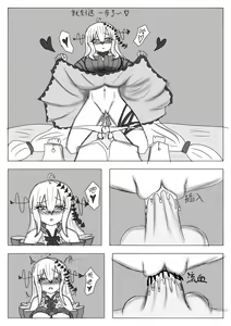 Page 21 of 平静上班族著·斯卡蒂与博士の双人任务（明日方舟同人H） - preview thumbnail