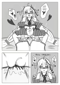 Page 22 of 平静上班族著·斯卡蒂与博士の双人任务（明日方舟同人H） - preview thumbnail