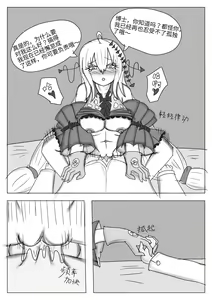 Page 23 of 平静上班族著·斯卡蒂与博士の双人任务（明日方舟同人H） - preview thumbnail