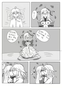 Page 25 of 平静上班族著·斯卡蒂与博士の双人任务（明日方舟同人H） - preview thumbnail