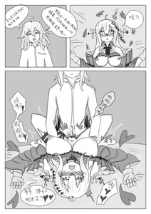 Page 27 of 平静上班族著·斯卡蒂与博士の双人任务（明日方舟同人H） - preview thumbnail