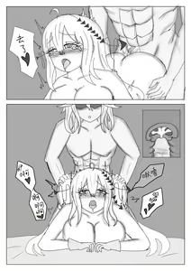 Page 31 of 平静上班族著·斯卡蒂与博士の双人任务（明日方舟同人H） - preview thumbnail