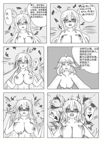 Page 36 of 平静上班族著·斯卡蒂与博士の双人任务（明日方舟同人H） - preview thumbnail