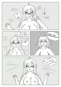 Page 37 of 平静上班族著·斯卡蒂与博士の双人任务（明日方舟同人H） - preview thumbnail