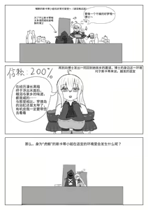 Page 5 of 平静上班族著·斯卡蒂与博士の双人任务（明日方舟同人H） - preview thumbnail