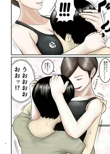 Page 9 of Akogare no Hito wa Mou Owari! 3 - preview thumbnail