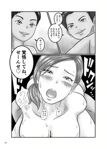 Page 15 of Bijin Kyonyuu Katei kyoushi to Erogaki Kyoudai Don - preview thumbnail