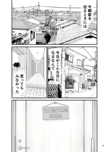Page 16 of Bijin Kyonyuu Katei kyoushi to Erogaki Kyoudai Don - preview thumbnail