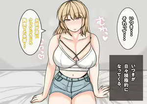 Page 166 of Tomodachi no Kanojo wa, Gyaru de? Do M de? Koubi Shitakute Hatsujouchuu! ? - preview thumbnail