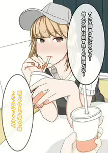 Page 22 of Tomodachi no Kanojo wa, Gyaru de? Do M de? Koubi Shitakute Hatsujouchuu! ? - preview thumbnail