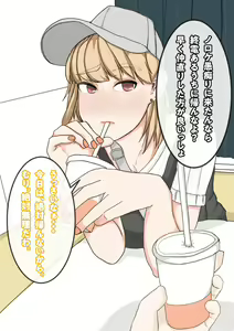 Page 6 of Tomodachi no Kanojo wa, Gyaru de? Do M de? Koubi Shitakute Hatsujouchuu! ? - preview thumbnail