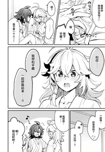 Page 11 of Kaze Kyoumei Kando 2-bai - preview thumbnail