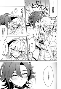 Page 16 of Kaze Kyoumei Kando 2-bai - preview thumbnail