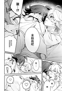 Page 21 of Kaze Kyoumei Kando 2-bai - preview thumbnail