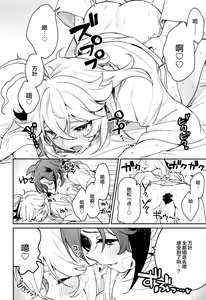Page 27 of Kaze Kyoumei Kando 2-bai - preview thumbnail