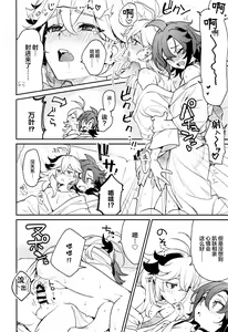 Page 31 of Kaze Kyoumei Kando 2-bai - preview thumbnail