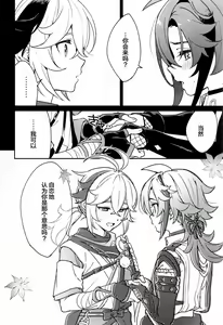 Page 5 of Kaze Kyoumei Kando 2-bai - preview thumbnail