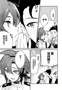 Page 58 of Kaze Kyoumei Kando 2-bai - preview thumbnail