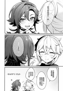 Page 63 of Kaze Kyoumei Kando 2-bai - preview thumbnail