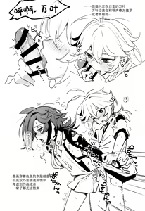 Page 65 of Kaze Kyoumei Kando 2-bai - preview thumbnail