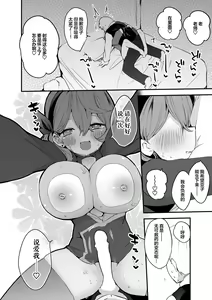 Page 17 of Seishun x Ero x Matome Hon - preview thumbnail
