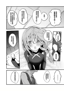 Page 43 of Seishun x Ero x Matome Hon - preview thumbnail