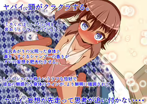 Page 73 of Erohon-ya no Sumikomi Beit ni Kita Ko ga Doutei Tenchou no Chinpo ni Muchuu ni naru made - preview thumbnail