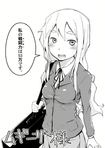 Page 16 of Toruneko - preview thumbnail