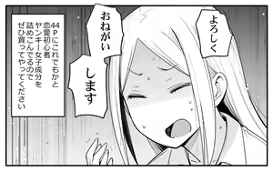 Page 329 of Toruneko - preview thumbnail