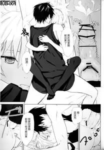 Page 16 of CADENZA -STILL IN THE NIGHT- - preview thumbnail