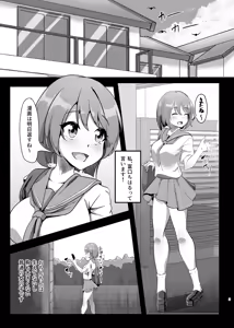 Page 3 of Chiharu-chan no H na Nichijou - preview thumbnail