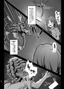 Page 4 of Chiharu-chan no H na Nichijou - preview thumbnail