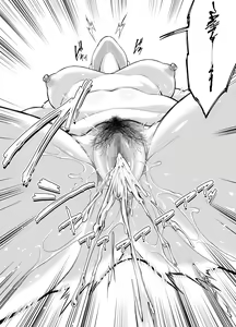 Page 117 of Toshishita Chin Kui Obasan - preview thumbnail