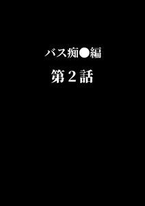 Page 102 of Fujun isei kouyuu shitara soku taigaku no seijunmukuna gakuen-sei ni itazura - preview thumbnail