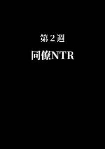 Page 16 of Wagasha ni Kaminshitsu ga Secchi sareta - preview thumbnail