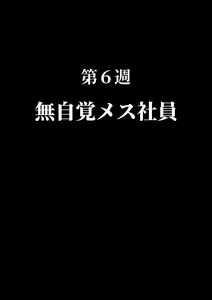 Page 51 of Wagasha ni Kaminshitsu ga Secchi sareta - preview thumbnail