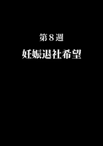 Page 73 of Wagasha ni Kaminshitsu ga Secchi sareta - preview thumbnail