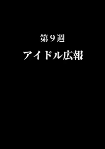 Page 83 of Wagasha ni Kaminshitsu ga Secchi sareta - preview thumbnail