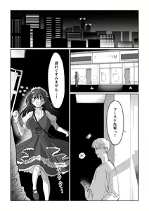 Page 112 of Hanayome wa Murano Minna no Mono Orei wa Karada de Shiharau nante Kiitenai! ~Zenkouhen~ - preview thumbnail