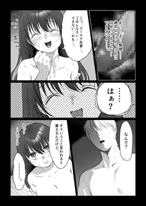 Page 30 of Hanayome wa Murano Minna no Mono Orei wa Karada de Shiharau nante Kiitenai! ~Zenkouhen~ - preview thumbnail