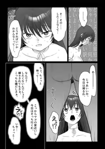 Page 31 of Hanayome wa Murano Minna no Mono Orei wa Karada de Shiharau nante Kiitenai! ~Zenkouhen~ - preview thumbnail