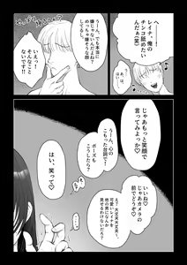 Page 33 of Hanayome wa Murano Minna no Mono Orei wa Karada de Shiharau nante Kiitenai! ~Zenkouhen~ - preview thumbnail