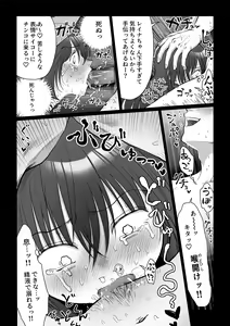 Page 36 of Hanayome wa Murano Minna no Mono Orei wa Karada de Shiharau nante Kiitenai! ~Zenkouhen~ - preview thumbnail