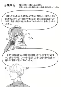 Page 42 of Hanayome wa Murano Minna no Mono Orei wa Karada de Shiharau nante Kiitenai! ~Zenkouhen~ - preview thumbnail