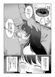 Page 46 of Hanayome wa Murano Minna no Mono Orei wa Karada de Shiharau nante Kiitenai! ~Zenkouhen~ - preview thumbnail