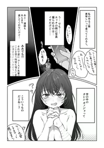 Page 47 of Hanayome wa Murano Minna no Mono Orei wa Karada de Shiharau nante Kiitenai! ~Zenkouhen~ - preview thumbnail